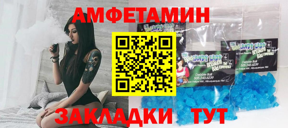 АМФЕТАМИН 97% Мичуринск