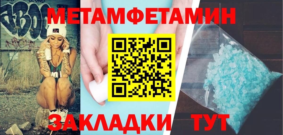 АМФ VHQ  Amphetamine  Мичуринск  Вход с VPN 