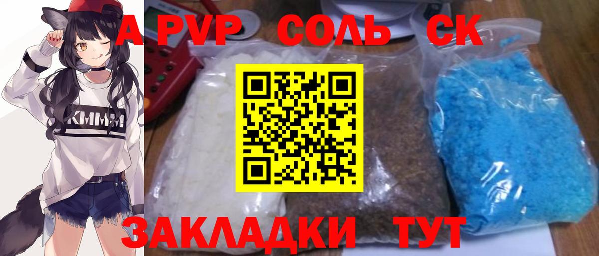 APVP кристаллы  Вход с VPN  Мичуринск  Альфа ПВП Crystall  Alpha-PVP VHQ 