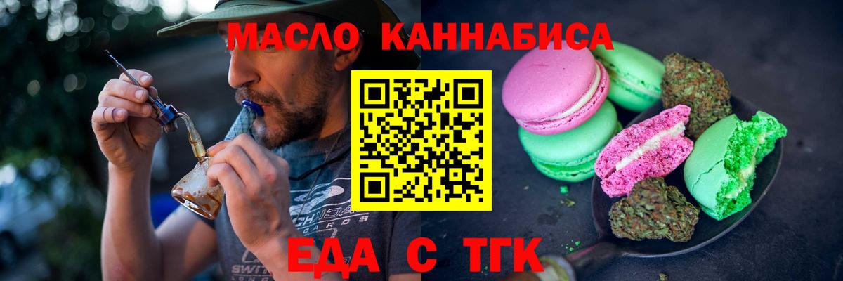 Мичуринск  Еда ТГК марихуана  Вход с VPN 