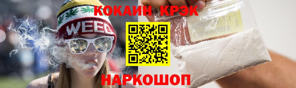 КОКАИН 99% Мичуринск