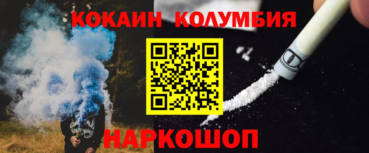 Кокаин Перу  Вход с VPN  COCAIN 97%  Cocaine  Мичуринск 