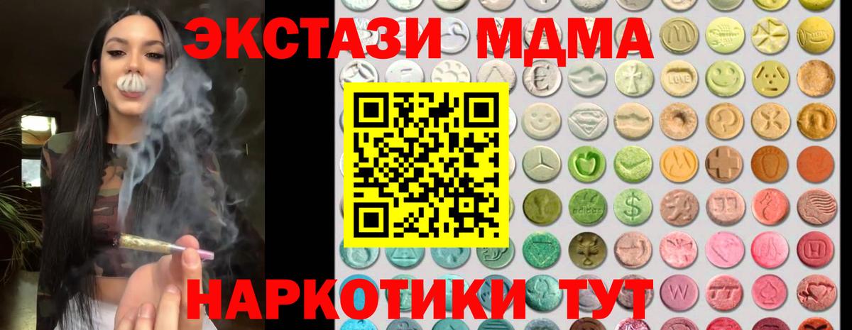 Экстази VHQ Мичуринск