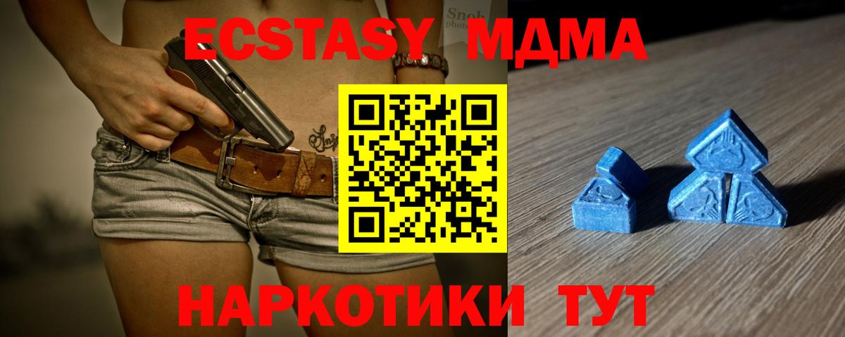 Мичуринск  Экстази  Вход с VPN  Экстази 280 MDMA  Ecstasy DUBAI 