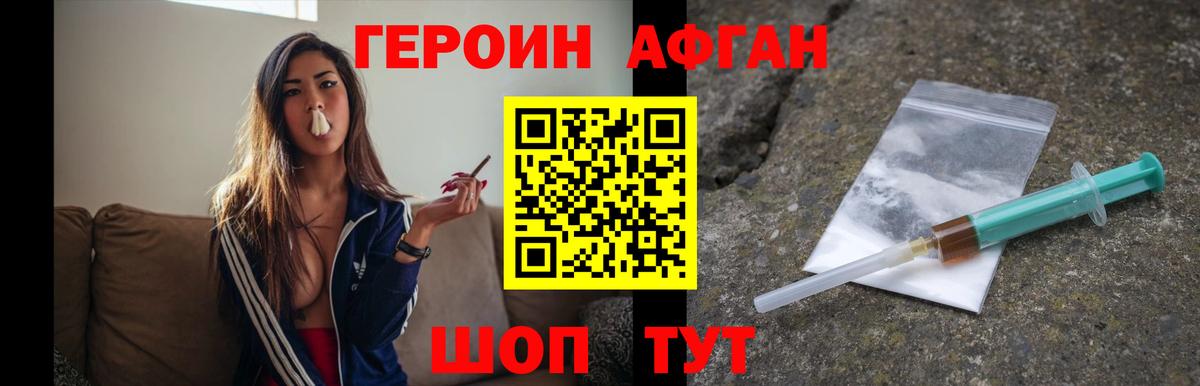 ГЕРОИН VHQ  Вход с VPN  Мичуринск 