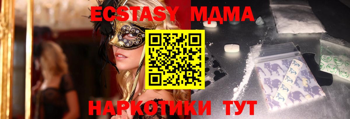 MDMA кристаллы  MDMA VHQ  Мичуринск  MDMA  Вход с VPN 