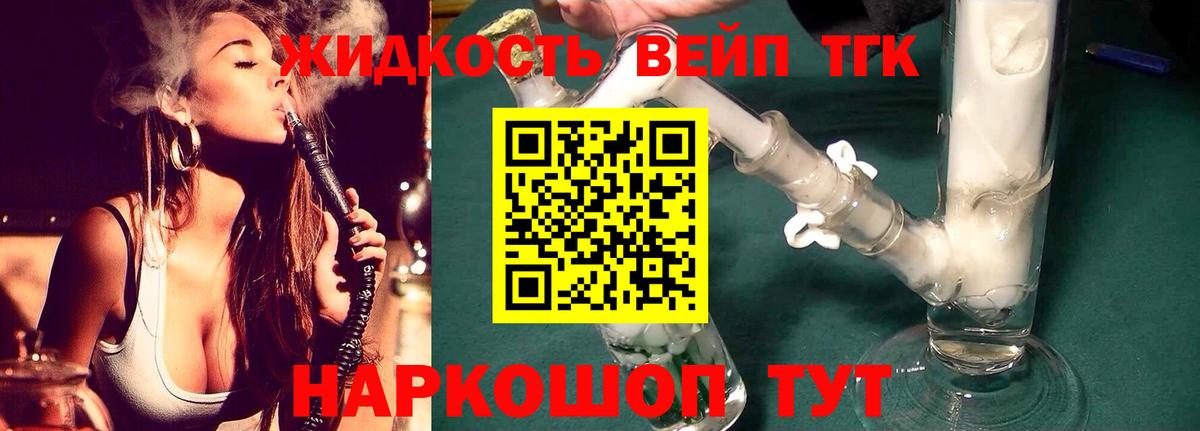 Дистиллят ТГК Wax Мичуринск