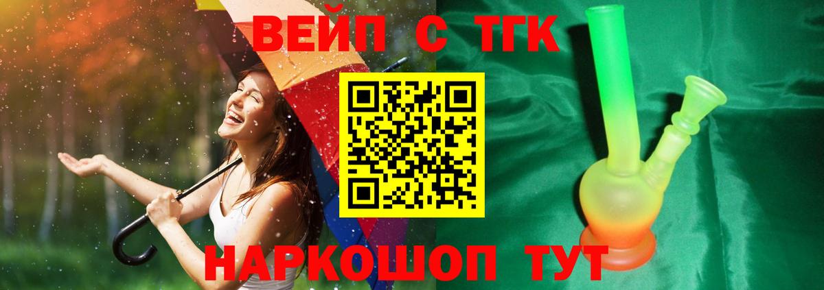 Дистиллят ТГК гашишное масло  Вход с VPN  Мичуринск 